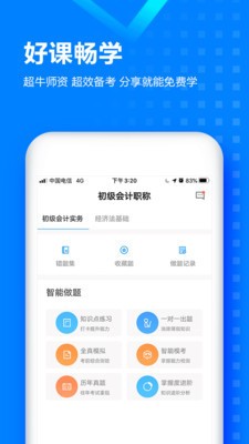 初级会计职称乾题库 2020-05-25 16:09