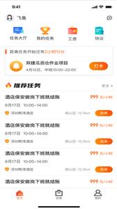 众乐优活  v2.0.1