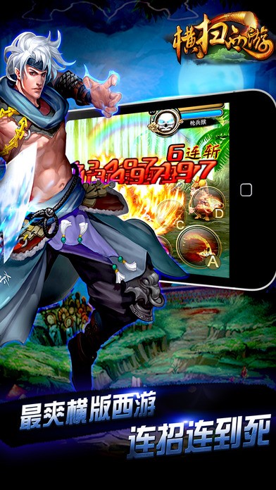 横扫西游 2019-10-28 19:15