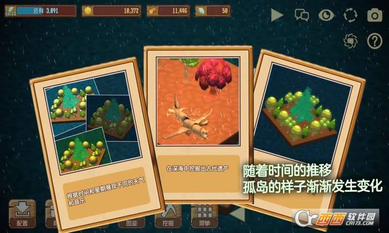 雨之孤岛 v1.0安卓版