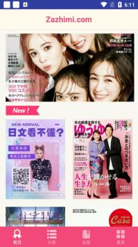 杂志迷 v3.0.5