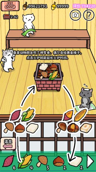 动物温泉汉化版  v1.3