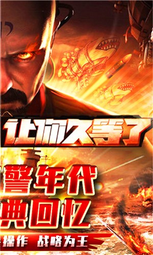 王者舰队尤里复仇 2024-06-25 15:08