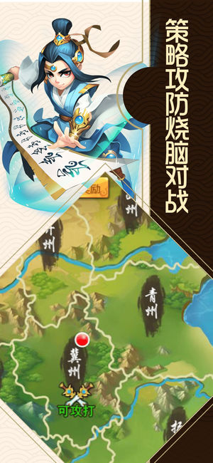 塔防英杰战 v3.0.5