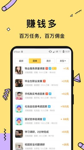 益趣玩游戏试玩APP官方版 截图0