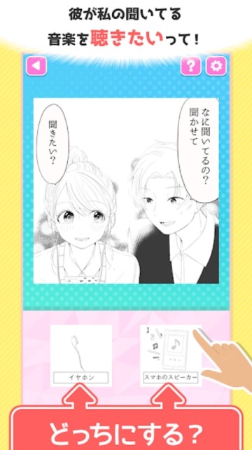 恋爱攻略法汉化版最新版  v4.2.1