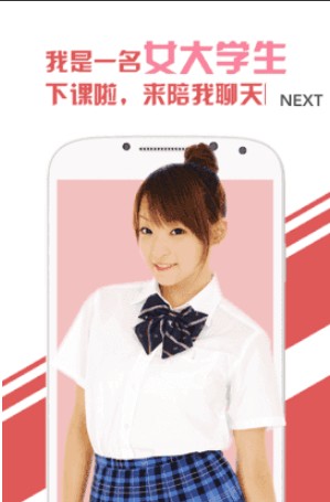 兔聊交友.jpg