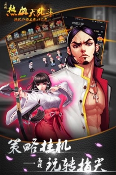 热血大乱斗H5 v4.0.5