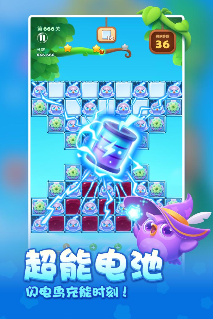 开心消消乐破解版 v1.121