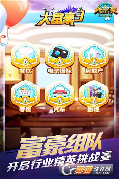 大富豪3小米版 v1.2.6