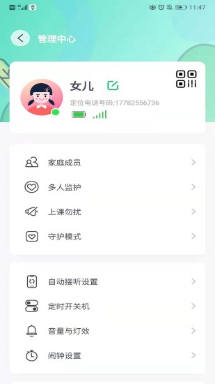蘑菇小兵app v4.3.2