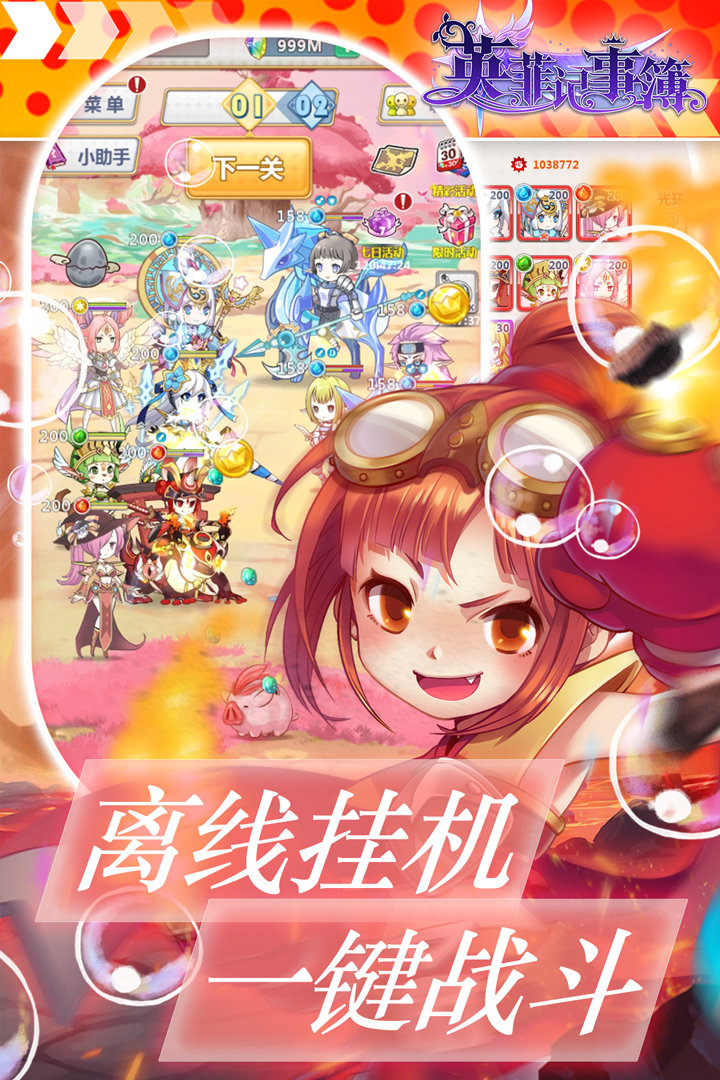 英菲记事簿 v1.0.1