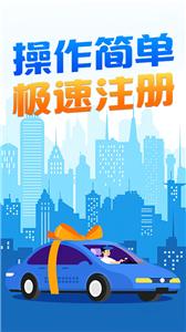 顺风车老司机  v1.1.3