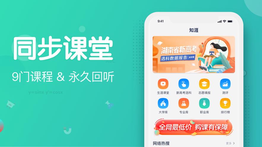 知涯2023  v4.0.0