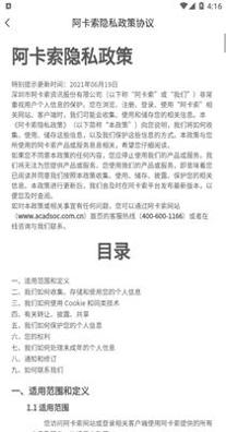 阿卡索云课堂.png 阿卡索云课堂.png