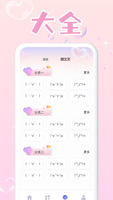 头像大师制作器 v1.0.1