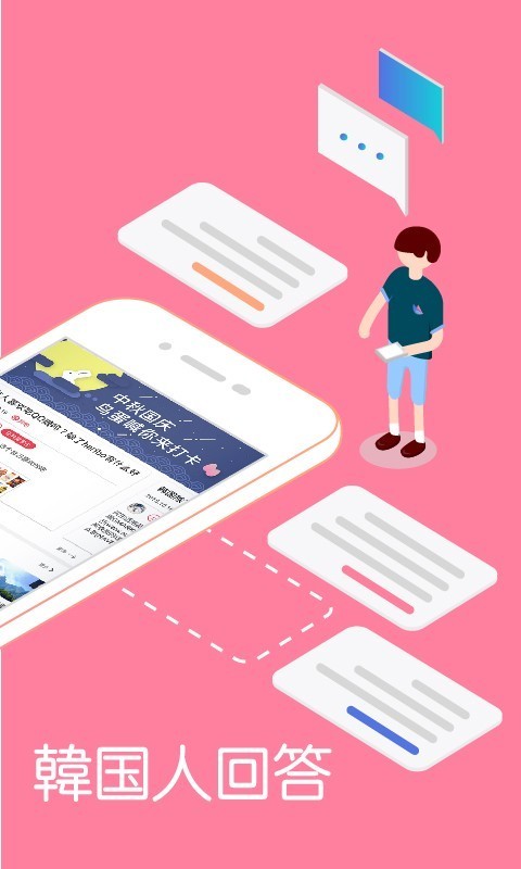 韩国问我 2020-10-09 14:03