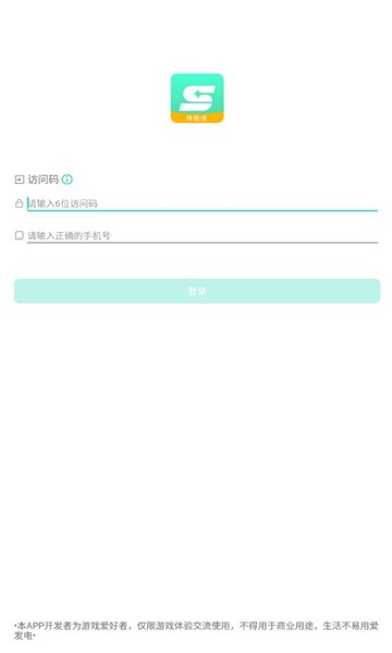 星游  v1.0.9.2