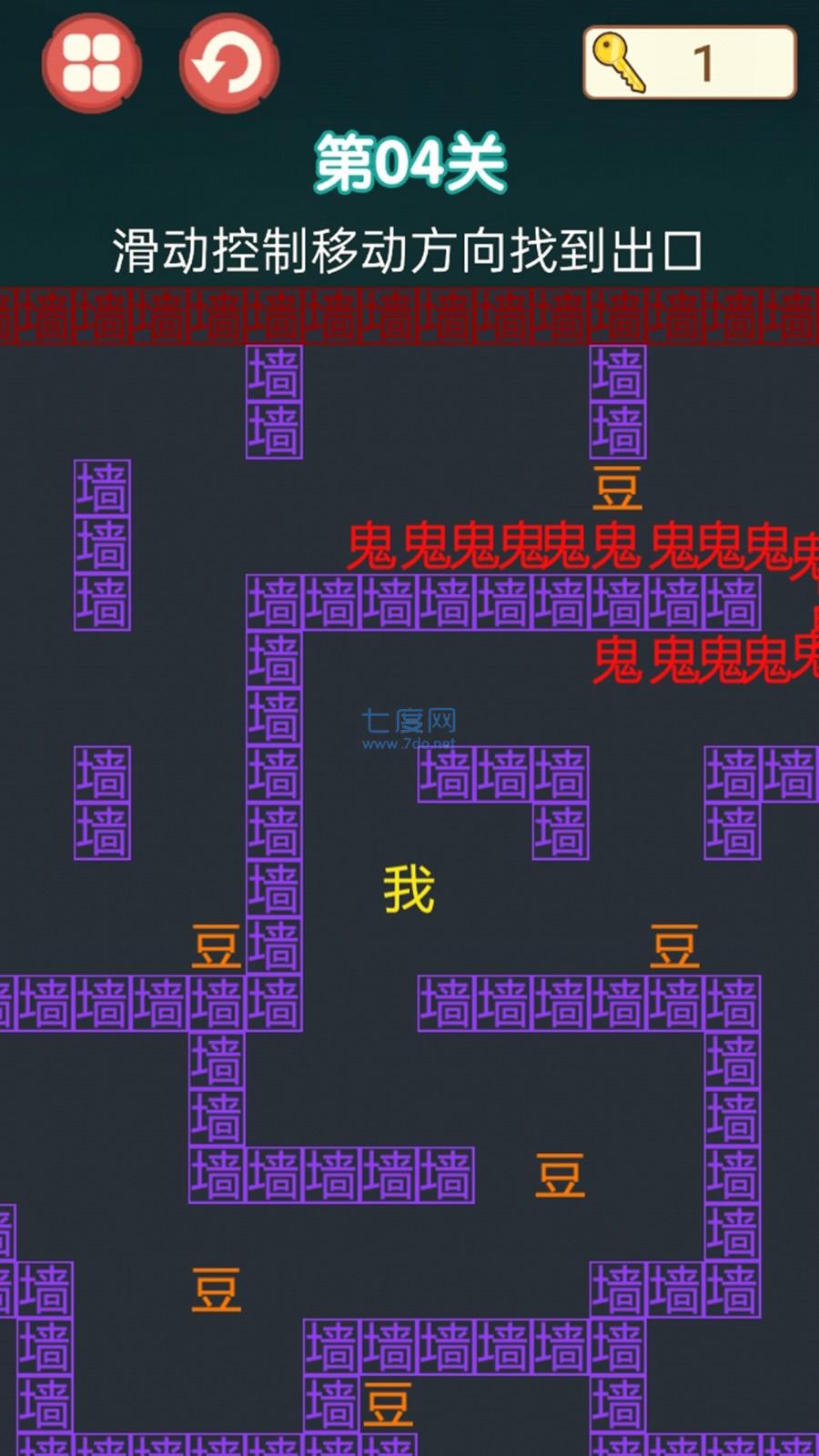 迷阵逃亡路游戏