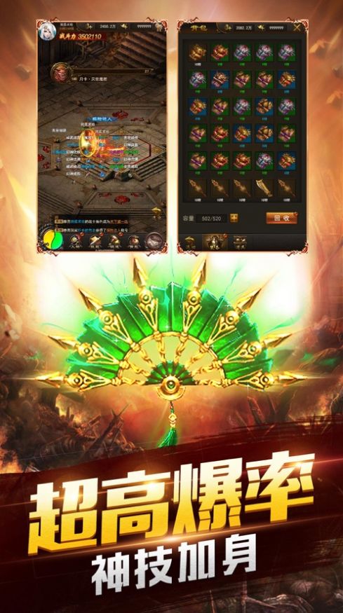 龙皇传说剑指沙城手游官网最新版  v4.3.4