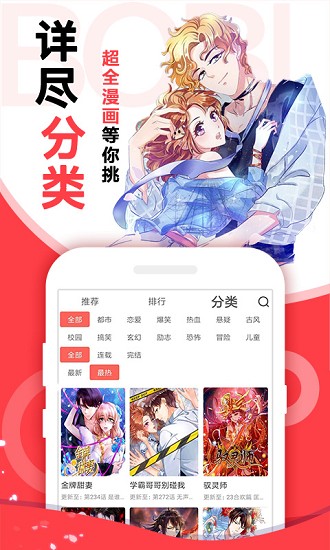 啵哔漫画免费看  v1.0.6
