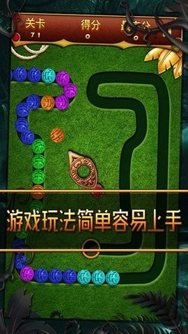 丛林祖玛单机版  v1.0.1
