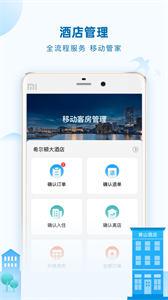 全域旅游管理  v1.1.3