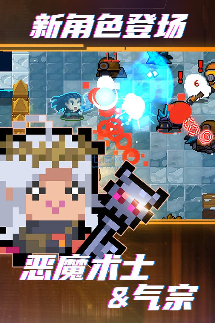 元气骑士4.3.4破解版 4.3.4