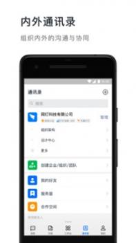 钉钉官方版 v3.2.5