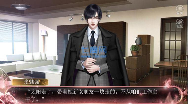 日月星辰不如你破解版