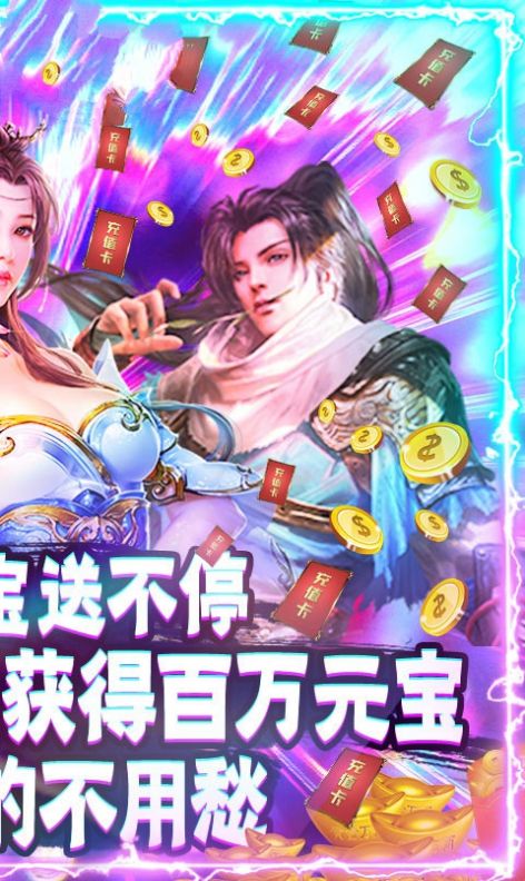 斩仙之怒手游官方最新版 