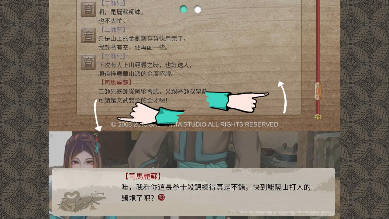 天作之合游戏下载