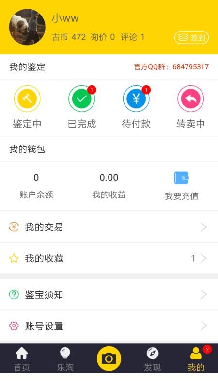古玩鉴宝 2020-04-26 15:32