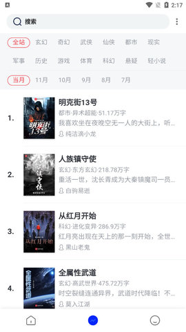 向日葵小说软件最新版  v4.4.4