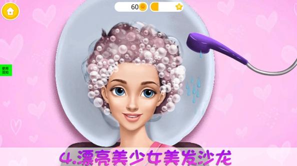 偶像少女公主养成 v1.0