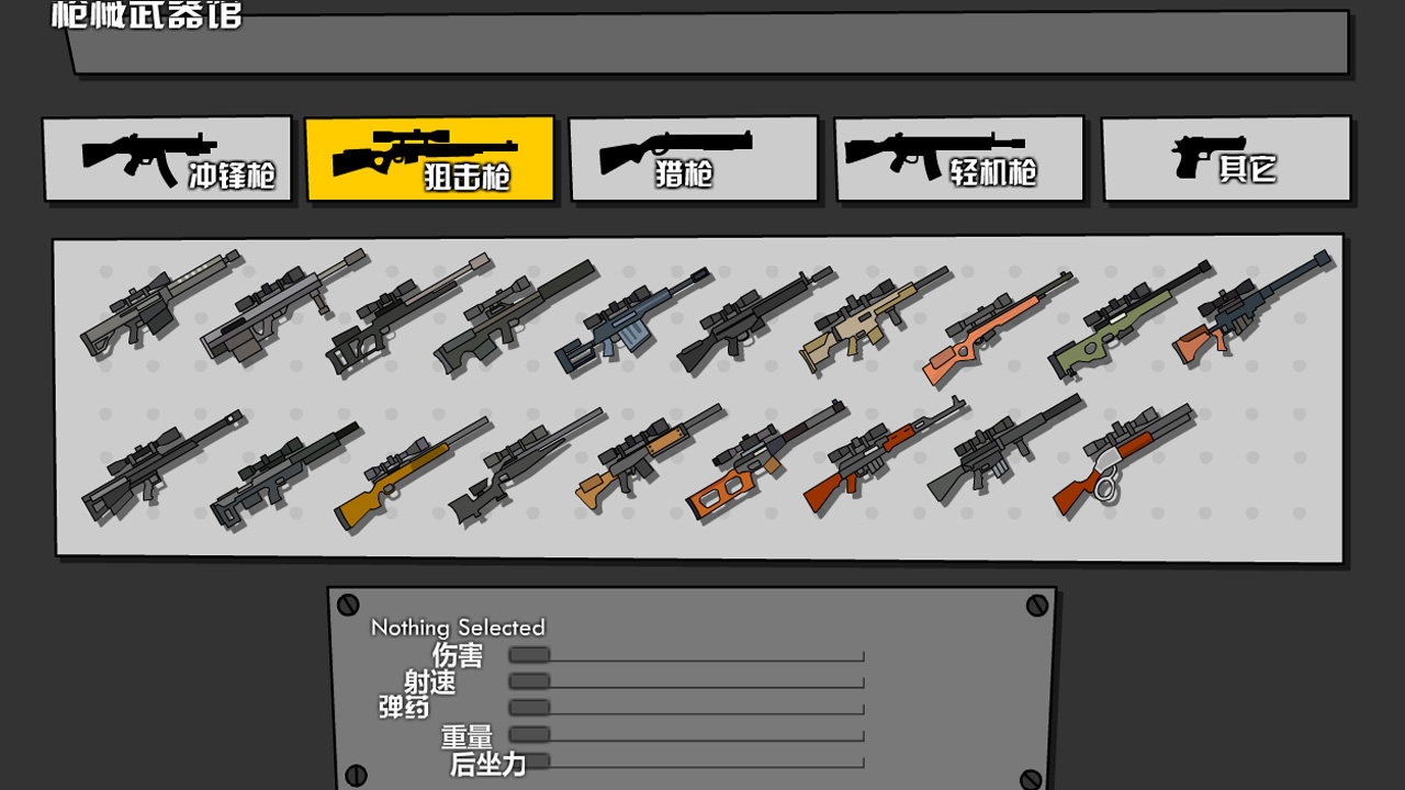 混乱大枪战 v1.0.4