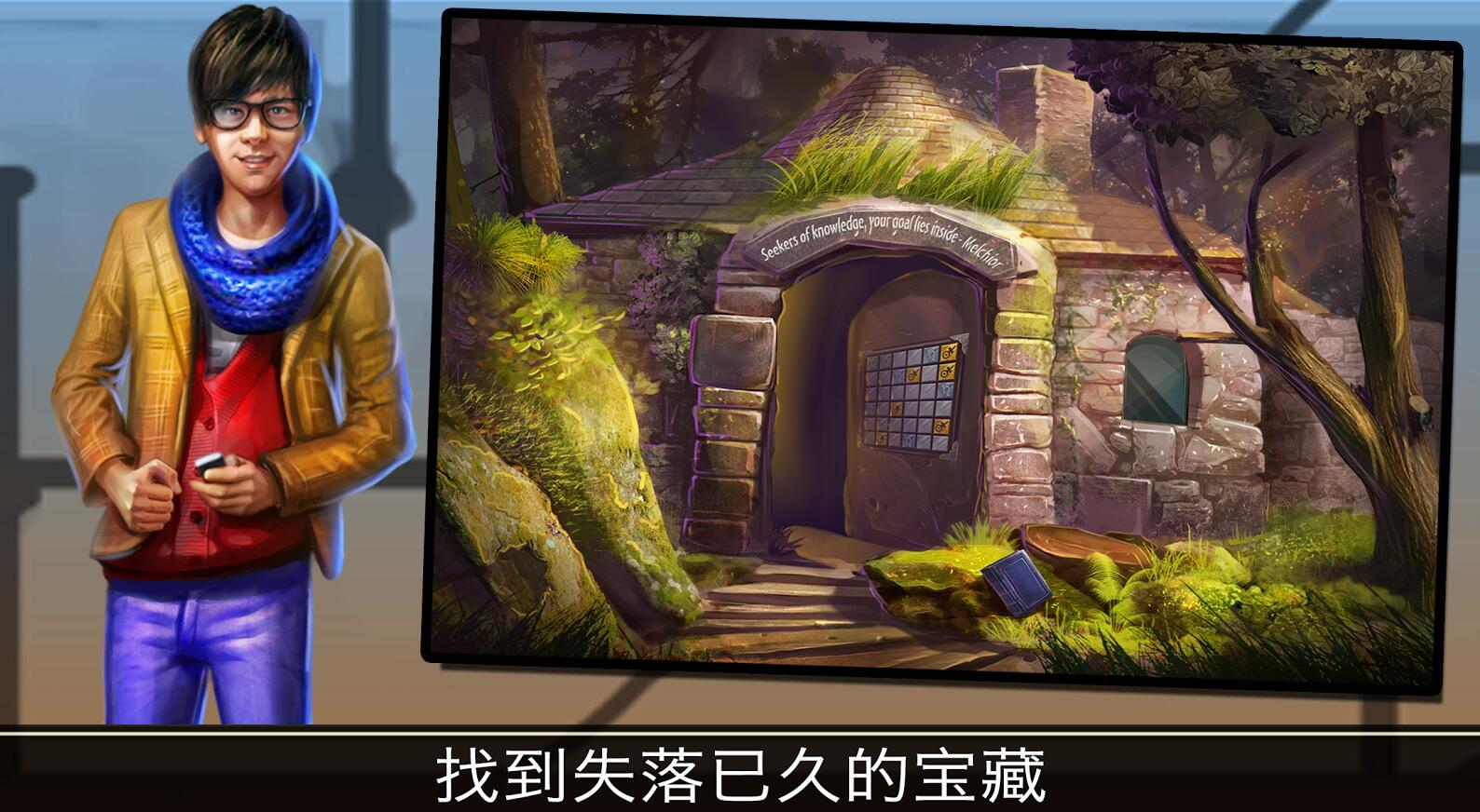 冒险逃跑：时间图书馆 v3.2.5