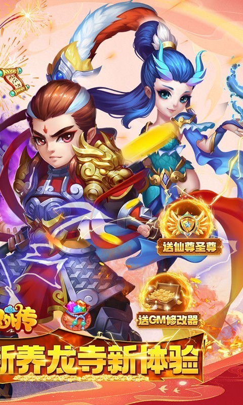 仙灵外传官方正版 v1.0.0