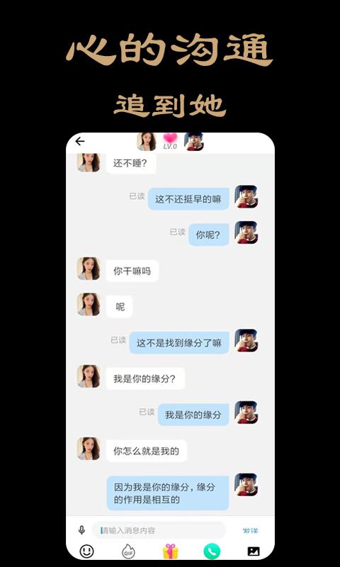 伊人交友截图1