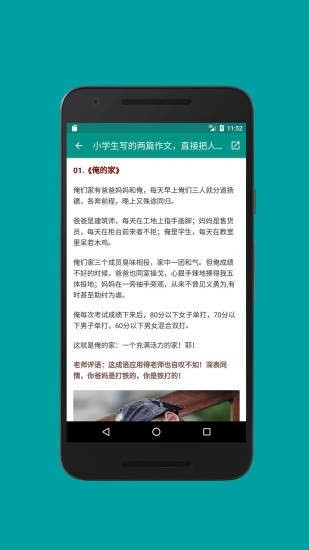 微文阅读  v1.0