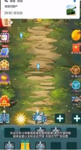 坦克灭僵尸  v1.0.2