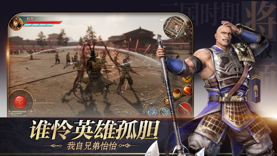 极无双三国全面战争手游  v1.0.1