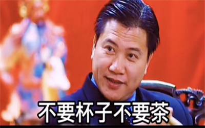 天气这么热你能请大哥喝杯奶茶吗表情包 1.0