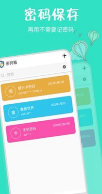 早晚记账.jpg