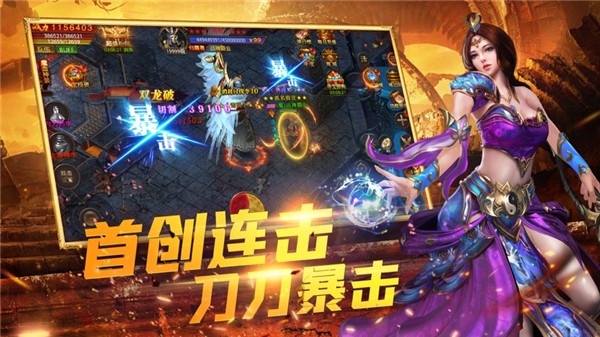 炙天使之刃  v1.2.7.1