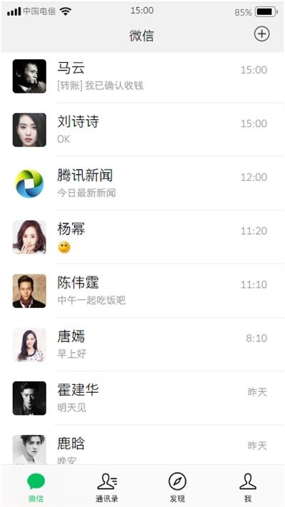 微信虚拟聊天生成器  v1.02
