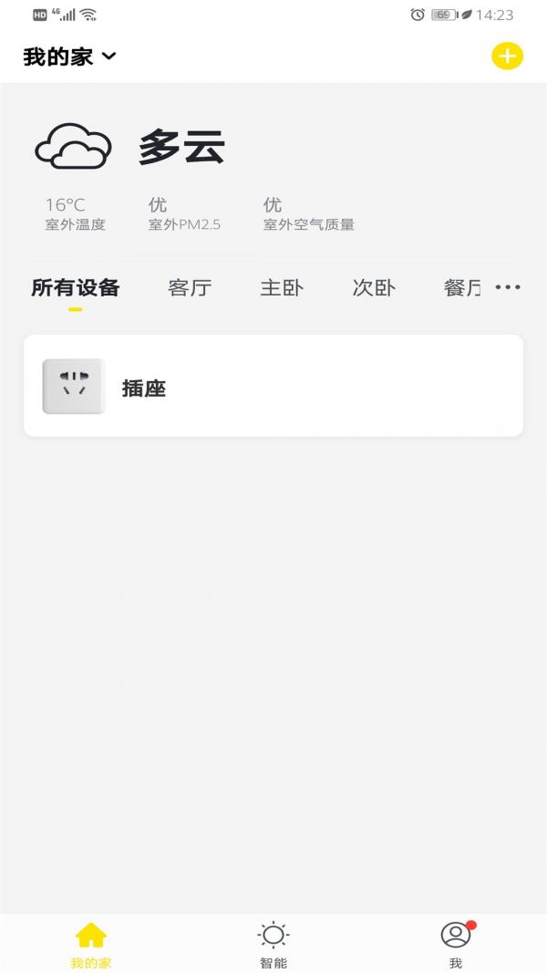 日上智家 v1.0.0
