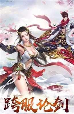 六界仙缘游戏.jpg 六界仙缘游戏.jpg