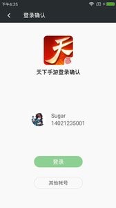 网易手游管家截图0