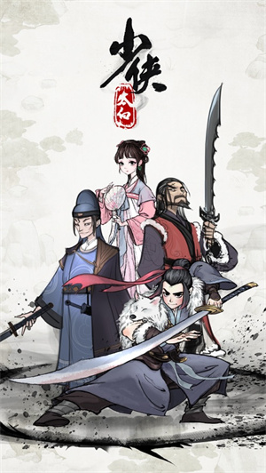 少侠太白解锁版内置尊享器 v4.1.4